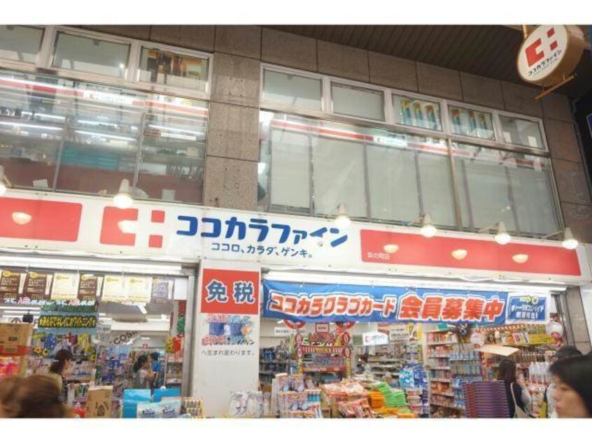 ココカラファイン浜の町店(ドラッグストア)まで656m セレスティア・カネガエ