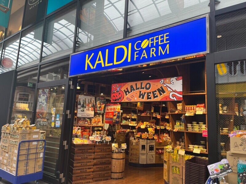 カルディコーヒーファーム長崎浜町店(スーパー)まで275m リード浜町