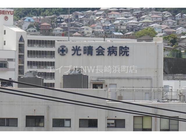 医療法人光晴会病院(病院)まで1111m 長崎市電１系統<長崎電気軌道>/赤迫駅 徒歩12分 1階 築53年