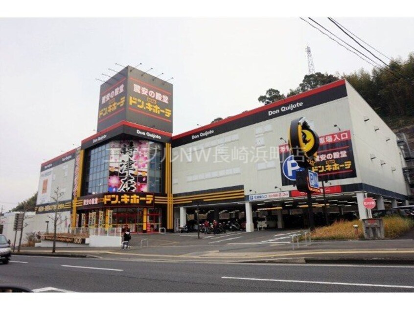 MEGAドン・キホーテ時津店(ショッピングセンター/アウトレットモール)まで1258m 長崎本線/道ノ尾駅 徒歩13分 1階 築30年