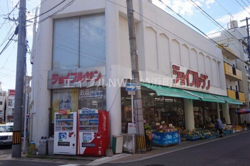 ジョイフルサン宝町店(スーパー)まで1013m 長崎本線/長崎駅 徒歩7分 1階 築68年