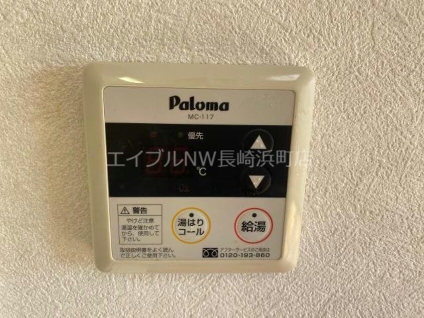  長崎市電１系統<長崎電気軌道>/平和公園駅 徒歩11分 7階 築19年