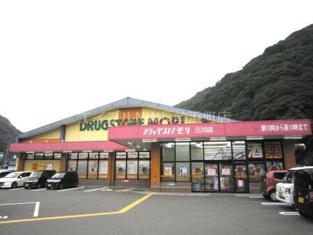 ドラッグストアモリ三川店(ドラッグストア)まで981m 長崎市電１系統<長崎電気軌道>/若葉町駅 徒歩36分 2階 築32年