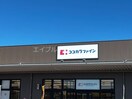 ココカラファインイオンタウン諫早西部台店(ドラッグストア)まで1053m コスモス　Ａ棟