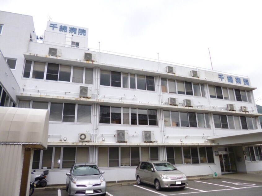 医療法人誠仁会千綿病院(病院)まで355m ハイグランデ矢上