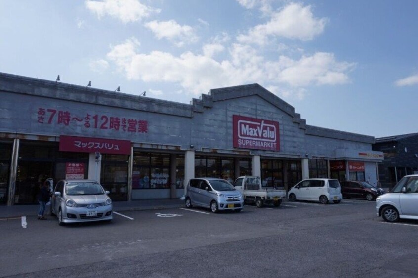 マックスバリュ琴海店(スーパー)まで1554m 長崎バス/松の迫 1階 築11年