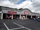 マックスバリュ琴海店(スーパー)まで948m Maple Garden琴海