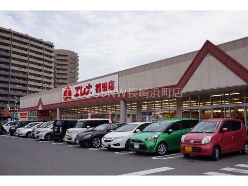 エレナ福田店(スーパー)まで1800m ビレッジハウス福田本町２号棟