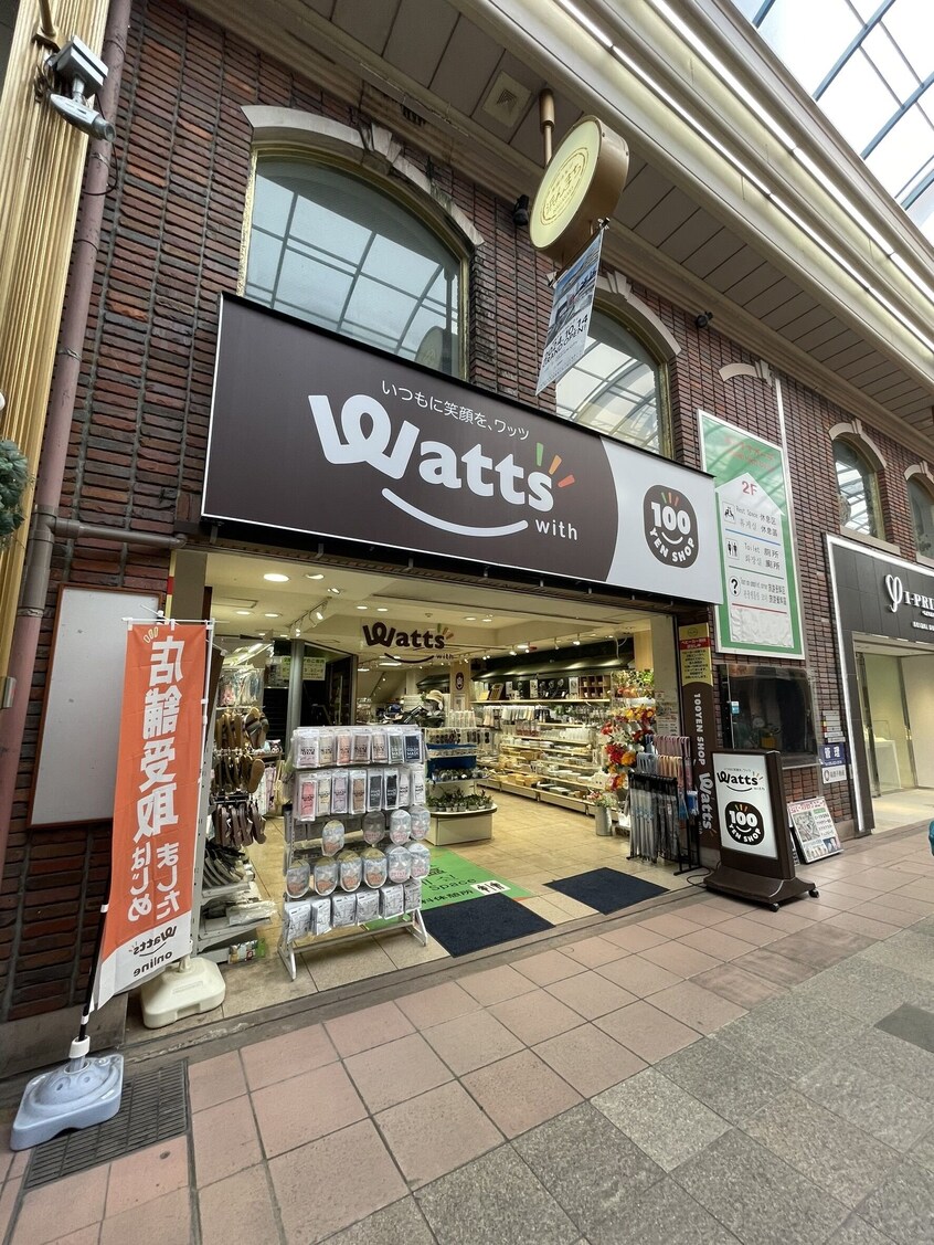 ワッツ長崎浜町店(電気量販店/ホームセンター)まで270m 野口ビル(油屋町)