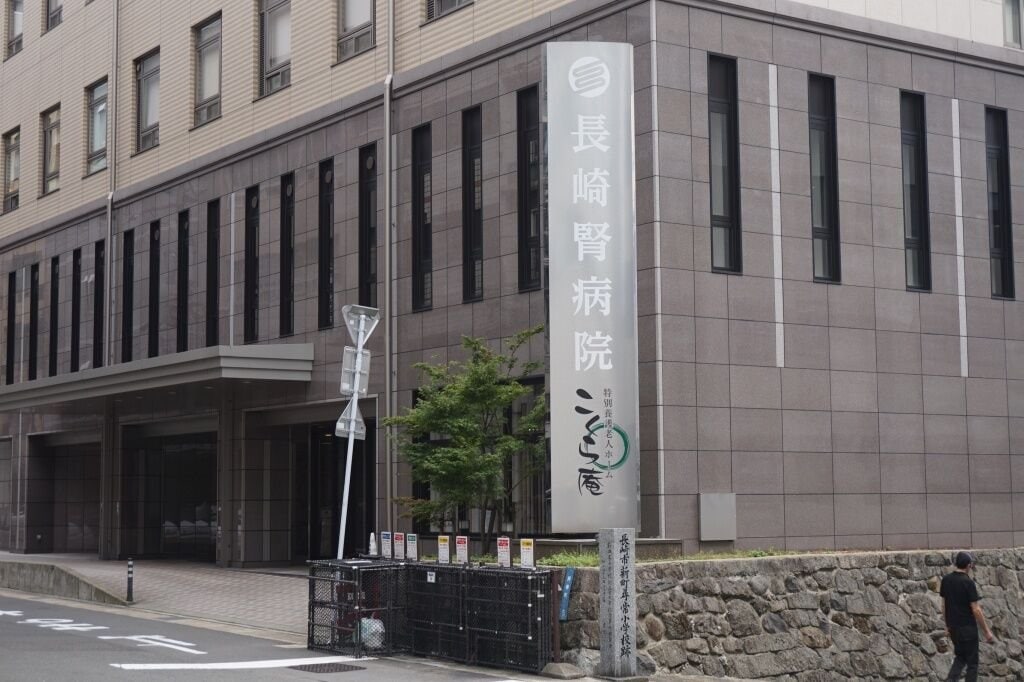 医療法人衆和会長崎腎病院(病院)まで396m リード浜町