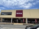無印良品フレスポ深堀店(ショッピングセンター/アウトレットモール)まで716m アイヒルズ メリー A棟