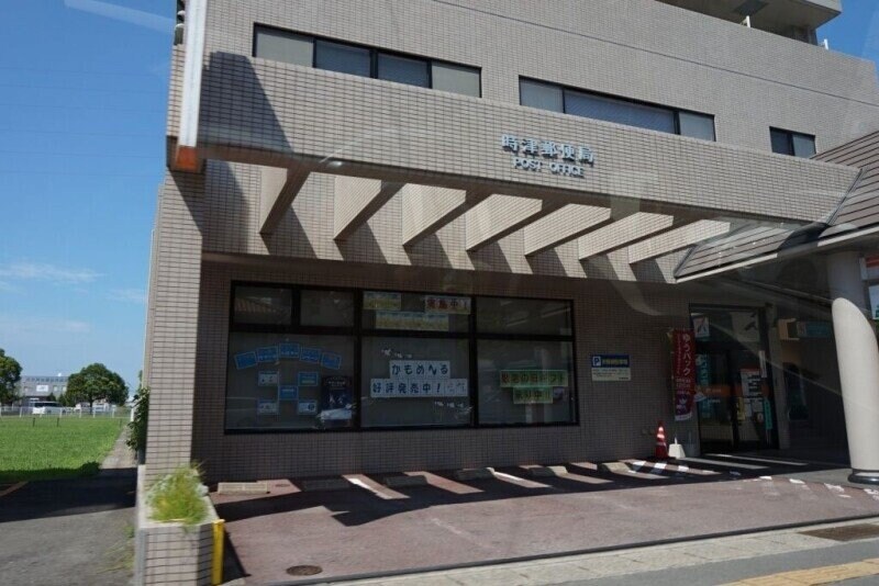 時津郵便局(郵便局)まで211m 長崎本線/高田駅 徒歩46分 1-2階 築33年