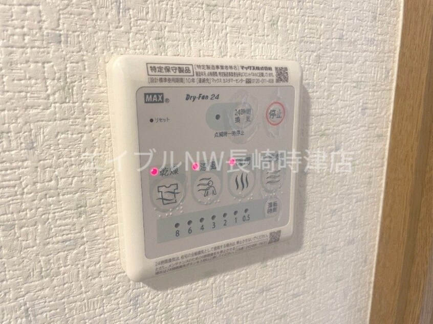 ※別号室の写真になります。 パラディヒラムネ1