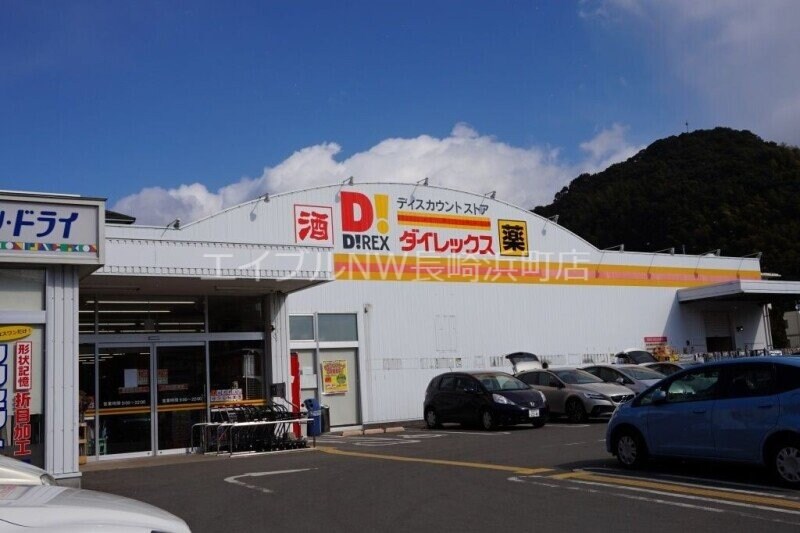 DiREX滑石店(ショッピングセンター/アウトレットモール)まで229m 長崎本線/道ノ尾駅 徒歩23分 2階 築41年