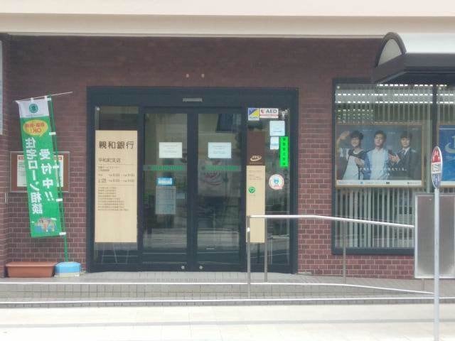 親和銀行平和町支店(銀行)まで462m 長崎県営バス/山里中学校前 4階 築35年