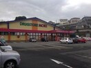 ドラッグストアモリ中里つつじが丘店(ドラッグストア)まで1316m 長崎本線/市布駅 徒歩20分 2階 築19年