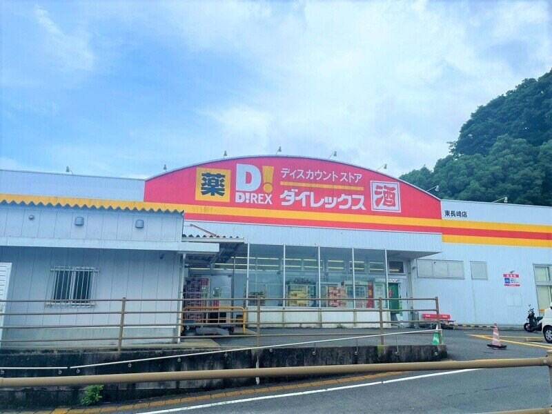 DiREX東長崎店(ショッピングセンター/アウトレットモール)まで3875m 長崎本線/肥前古賀駅 車移動　13分5km 1階 築27年