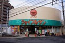 ジョイフルサン本原店(スーパー)まで472m アドバンス・ベル