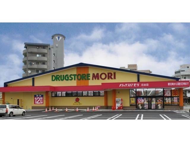 ドラッグストアモリ時津店(ドラッグストア)まで230m プロヴァンス