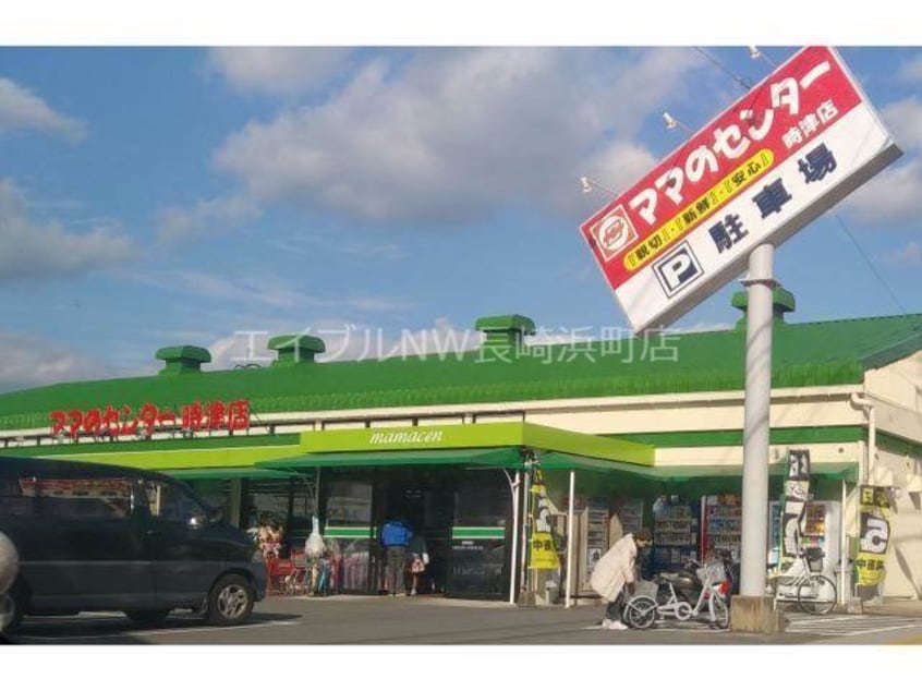 ママのセンター時津店(スーパー)まで401m 長崎本線/高田駅 徒歩34分 3階 築23年