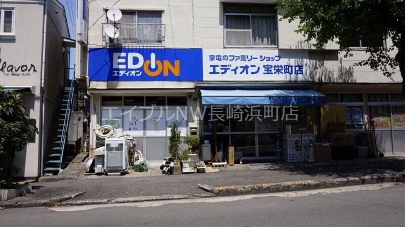 エディオン宝栄町店(電気量販店/ホームセンター)まで934m マイルーム梁川