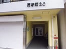  万才町SC