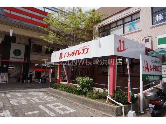 ドラッグイレブン住吉店(ドラッグストア)まで243m 長崎市電１系統<長崎電気軌道>/住吉駅 徒歩2分 5階 築33年