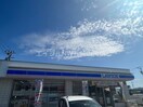 ローソン諫早長田町店(コンビニ)まで8752m ＬＡ　ＰＲＥＣＩＥＵＳＥ