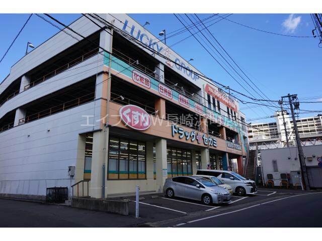 ドラッグセガミ三芳町店(ドラッグストア)まで1019m 天樹ビル