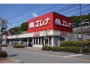 エレナ長与店(スーパー)まで824m ステーション21