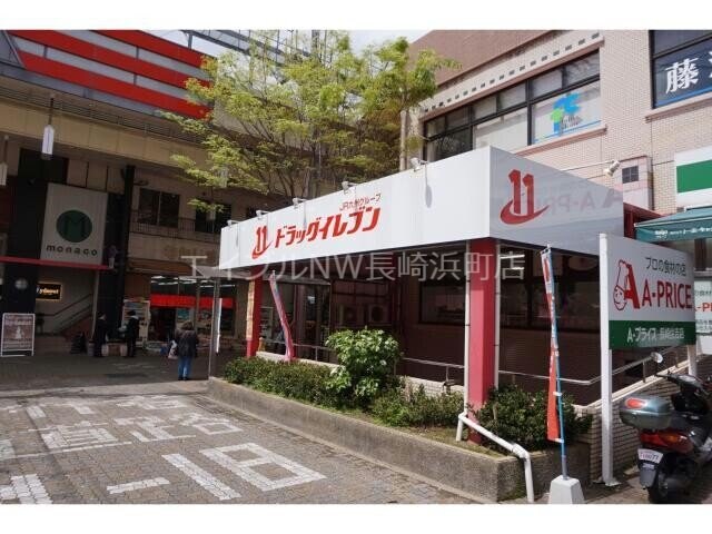 ドラッグイレブン住吉店(ドラッグストア)まで238m 長崎市電１系統<長崎電気軌道>/住吉駅 徒歩3分 2階 築33年