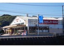 ママのセンター長与店(スーパー)まで254m ニューセジュール畑中