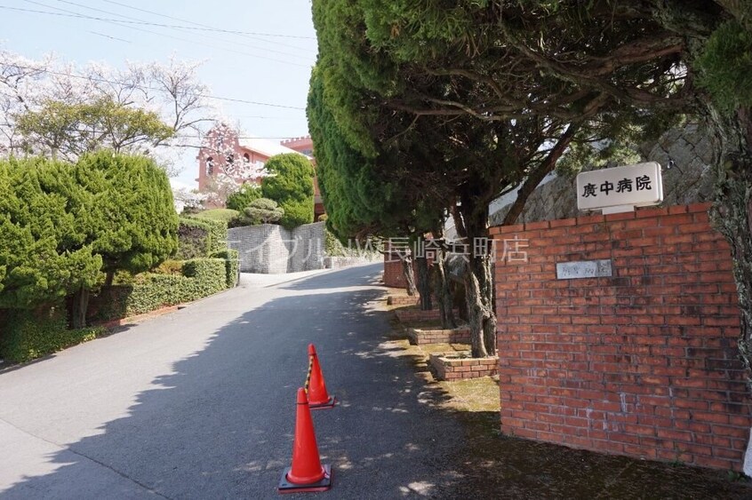 廣中病院(病院)まで823m ガーデンヒルズ白木