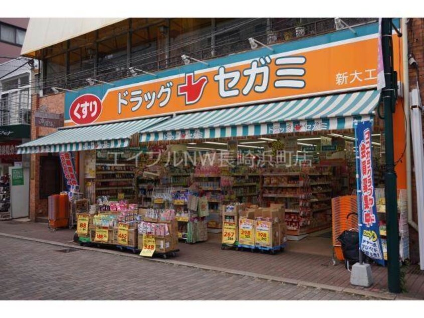 ドラッグセガミ新大工店(ドラッグストア)まで499m サニーヒルズ