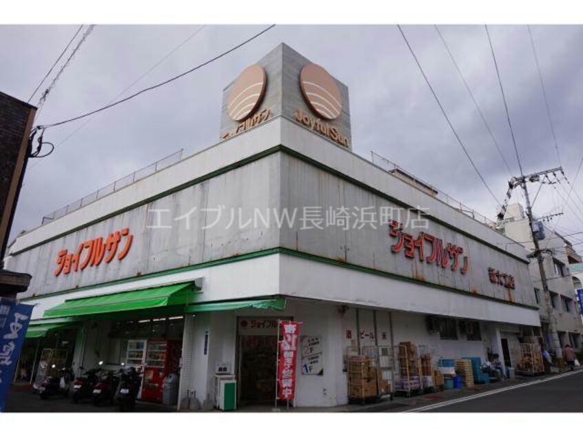 ジョイフルサン新大工店(スーパー)まで615m フォーレスト諏訪Ⅰ号館