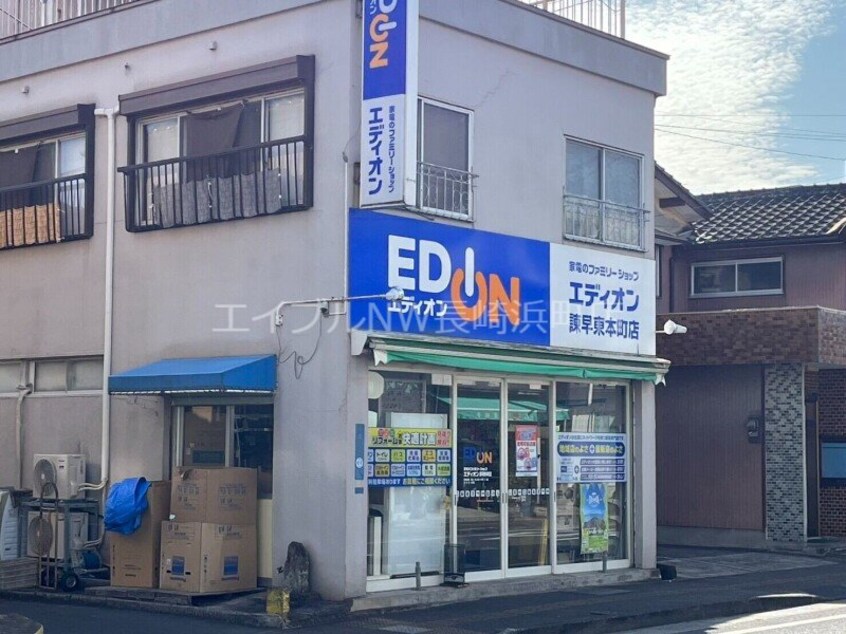 エディオン諫早東本町店(電気量販店/ホームセンター)まで420m APARTMENT　CODE　ISAHAYA
