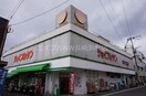 ジョイフルサン新大工店(スーパー)まで1102m 長崎本線/長崎駅 徒歩38分 4階 築36年