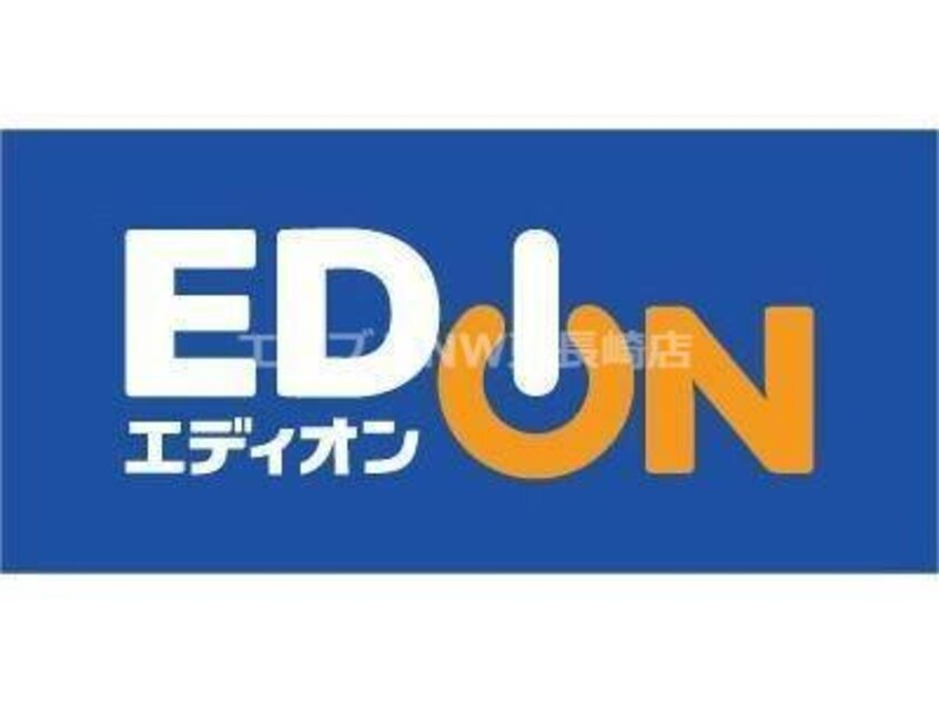 エディオン新大工店(電気量販店/ホームセンター)まで1157m スカイコート西山