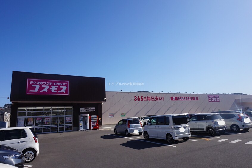 ディスカウントドラッグコスモス多良見店(ドラッグストア)まで1588m エンソララード