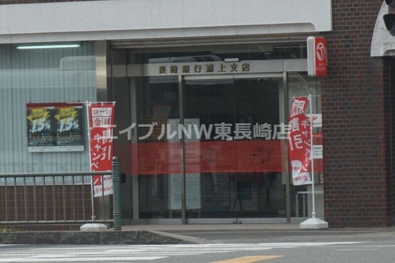 長崎銀行浦上支店(銀行)まで1069m 長崎市電１系統<長崎電気軌道>/原爆資料館駅 徒歩9分 1階 築22年