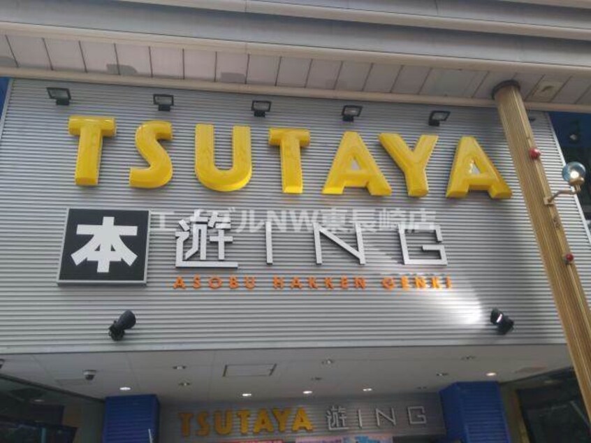 TSUTAYA遊ING浜町店(ビデオ/DVD)まで644m 第11森谷ビル