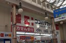 ドラッグセガミ万屋町店(ドラッグストア)まで496m 中島川パークサイドビル