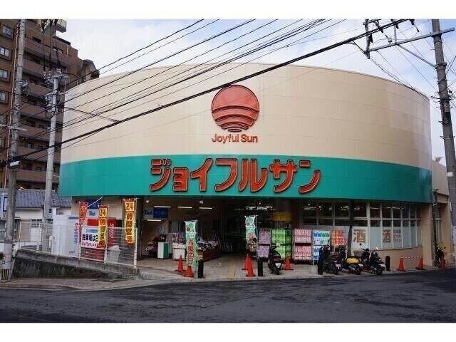 ジョイフルサン本原店(スーパー)まで978m 本山アパート