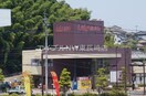 ララコープLaLaなめし(スーパー)まで1569m 長崎本線/道ノ尾駅 徒歩34分 2階 築57年