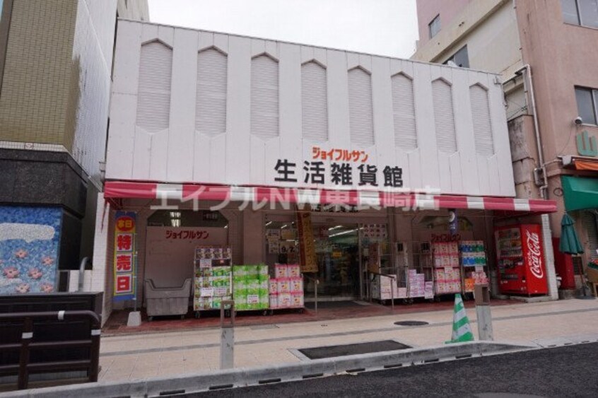 ジョイフルサン山里店生活雑貨館(スーパー)まで260m クィーン・パレス橋口町