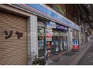 ローソン長崎中園町店(コンビニ)まで206m アイヒルズ スミヨシ