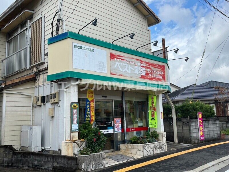 ベスト電器BFSタケミ山川店(電気量販店/ホームセンター)まで639m コスモス　Ａ棟