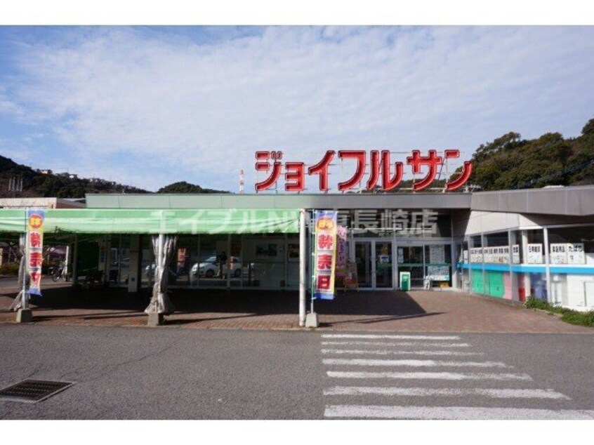 ジョイフルサン木鉢店(スーパー)まで4675m ビレッジハウス福田本町２号棟