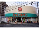 ジョイフルサン本原店(スーパー)まで445m 長崎市電１系統<長崎電気軌道>/岩屋橋駅 徒歩9分 2階 築40年