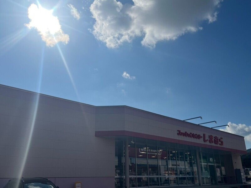 ファッションセンターしまむら多良見店(ショッピングセンター/アウトレットモール)まで2843m ヴァンベールKOUKI